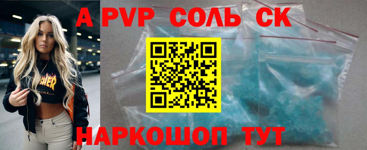 Альфа ПВП VHQ Дагестанские Огни