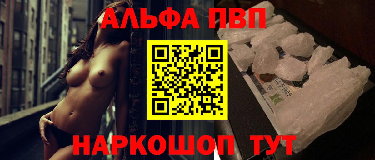Дагестанские Огни  Alpha-PVP  Альфа ПВП СК  Вход с VPN  Альфа ПВП крисы CK 
