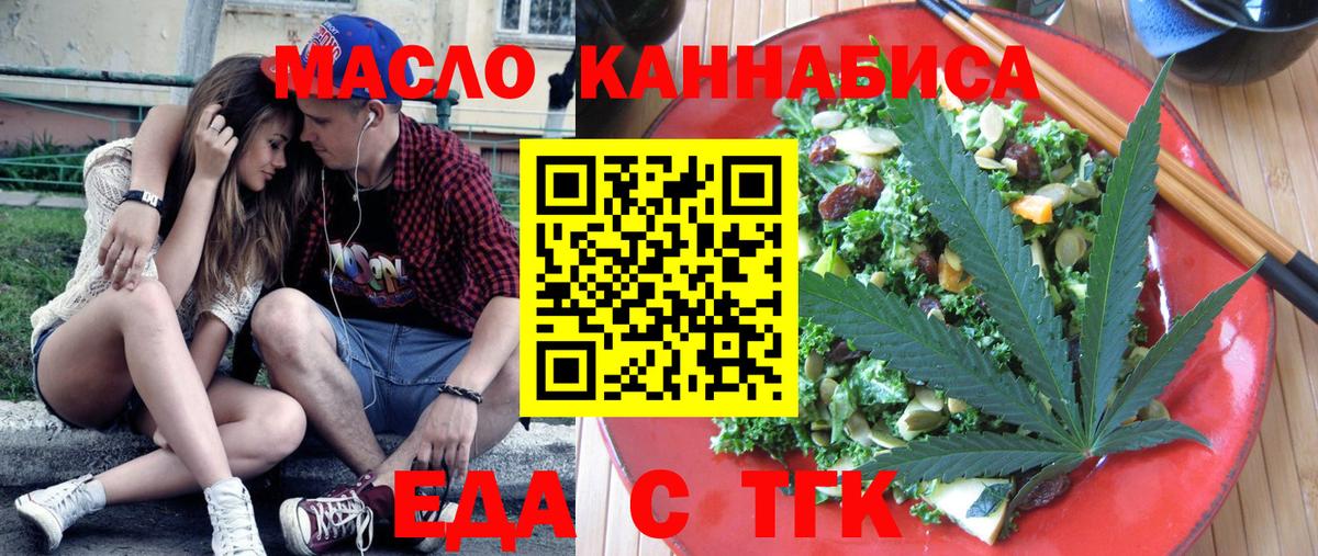 Cannafood конопля  Вход с VPN  Дагестанские Огни 