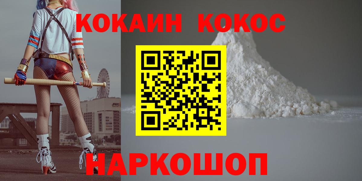 Дагестанские Огни  КОКАИН  Cocaine 99%  Вход с VPN  COCAIN Fish Scale 