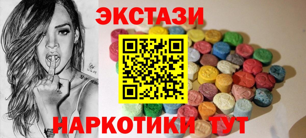ЭКСТАЗИ 300 mg  Экстази  сколько стоит  даркнет как зайти  ЭКСТАЗИ Philipp Plein  Вход с VPN  Дагестанские Огни 