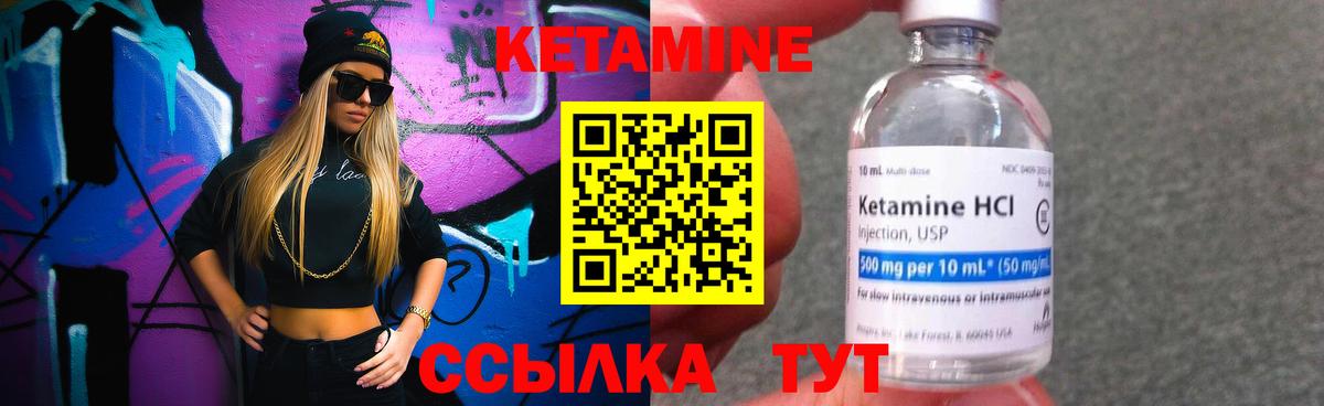 КЕТАМИН ketamine  КЕТАМИН ketamine  Дагестанские Огни  Вход с VPN 