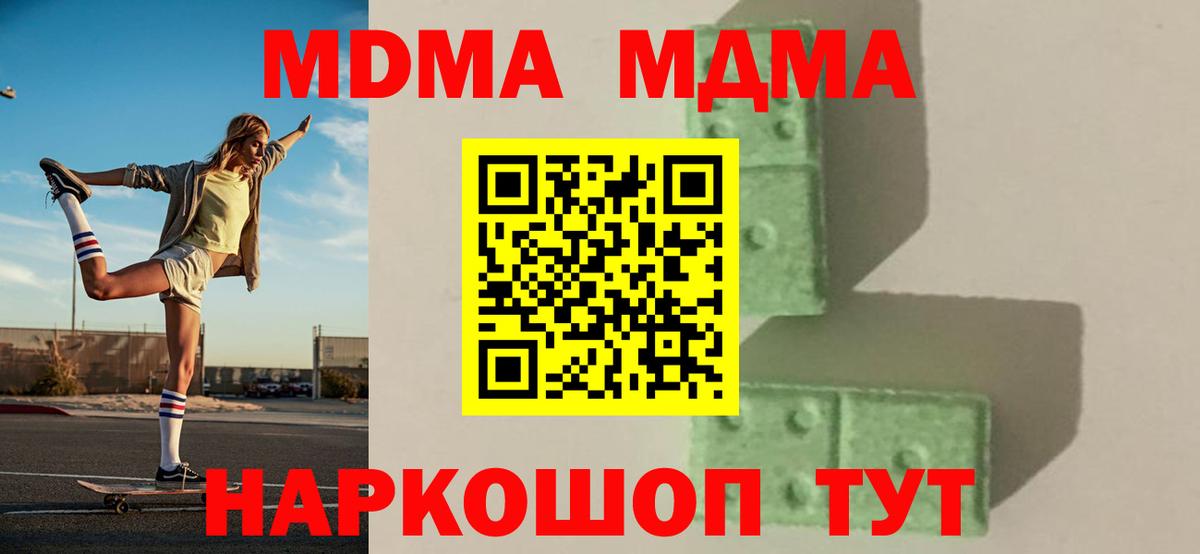 МДМА молли Дагестанские Огни
