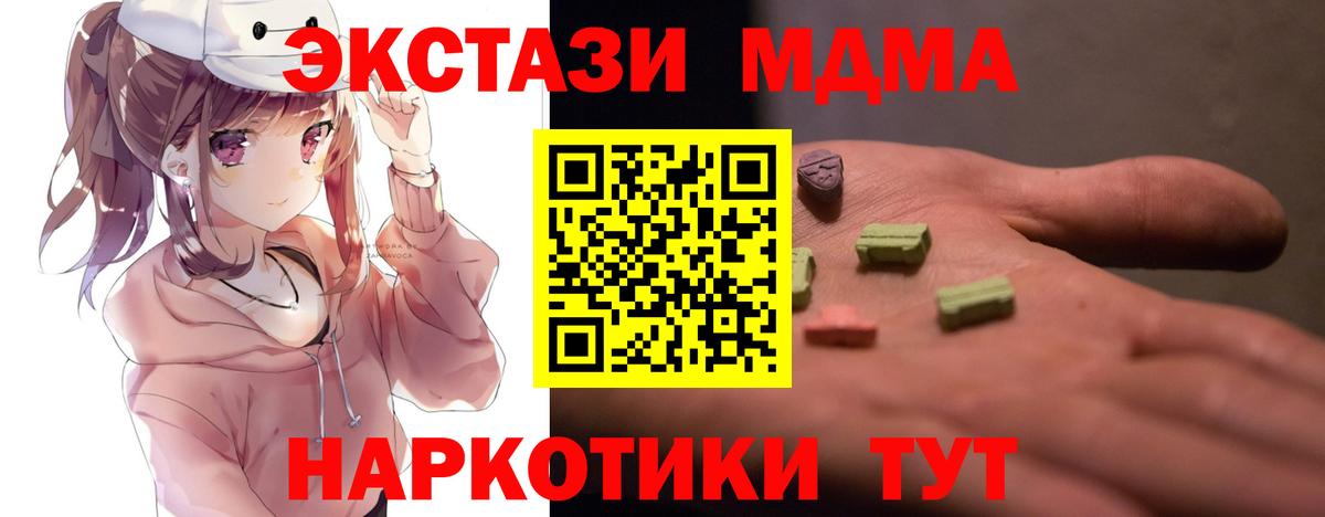 Дагестанские Огни  MDMA crystal  МДМА crystal  MDMA  Вход с VPN 