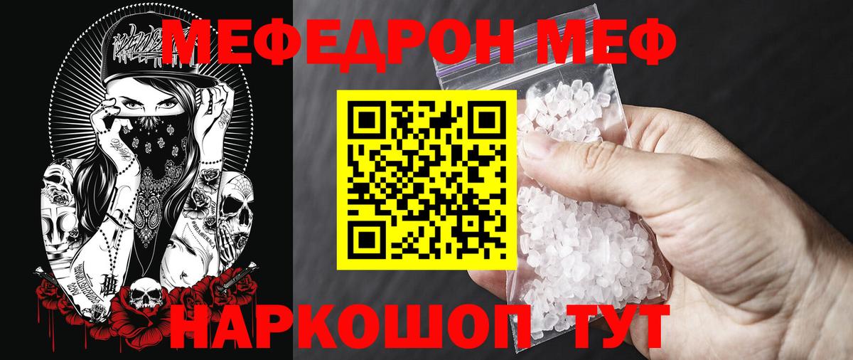Мефедрон mephedrone  Вход с VPN  МЕФ mephedrone  как найти   Дагестанские Огни  ОМГ ОМГ вход  Мефедрон  Мефедрон 