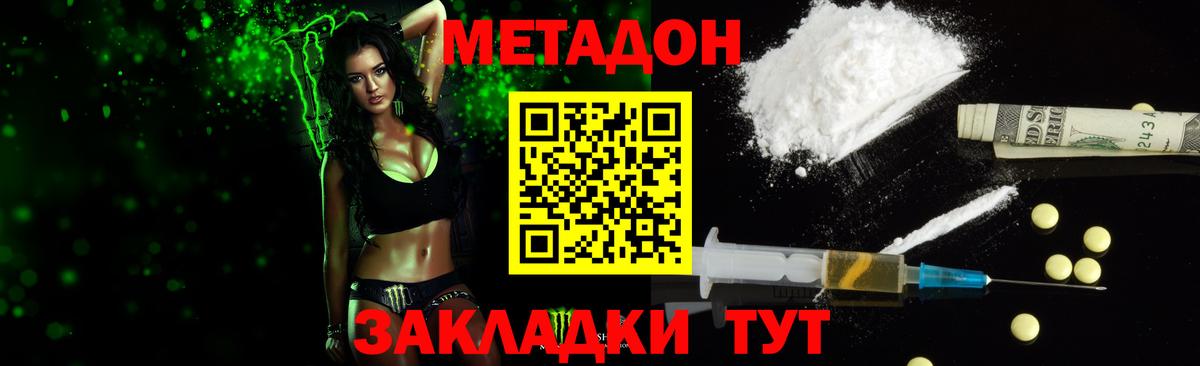 Дагестанские Огни  Метадон VHQ  Вход с VPN  Метадон белоснежный 